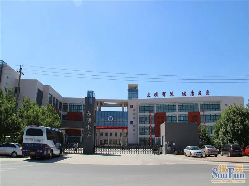 东凯小学