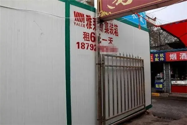 街头现日租六元集装箱房据称已出租四五千套(图)