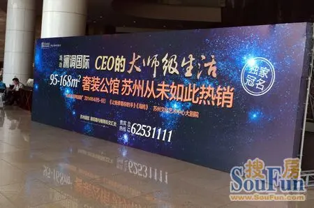 活动现场路劲澜调国际背景板