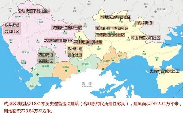 深圳小产权房不予确权 两万栋违建1年内处理完