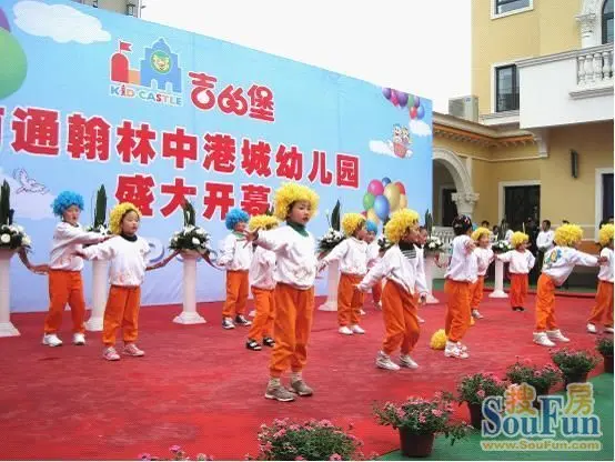 让孩子在小区内上学 吉的堡中港城幼儿园盛大开幕