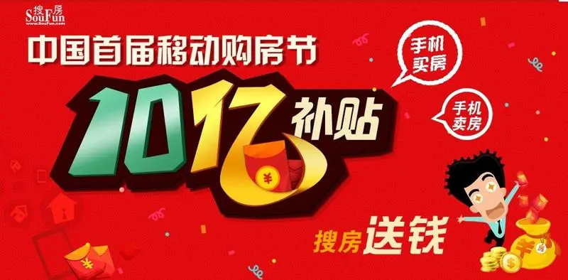 OB体育房天下APP全民下载进行时 邀好友100%赢话费(图1)