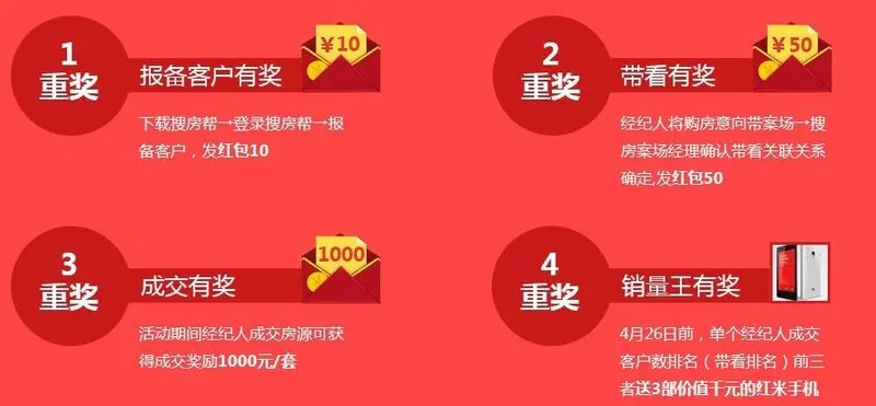OB体育房天下APP全民下载进行时 邀好友100%赢话费(图7)