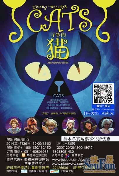 《寻梦的猫》儿童剧门票,此剧可是在韩国 的家庭音乐剧哦