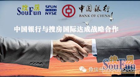 中国银行与房天下国际达成战略合作 强强联合打造海外投资帝国