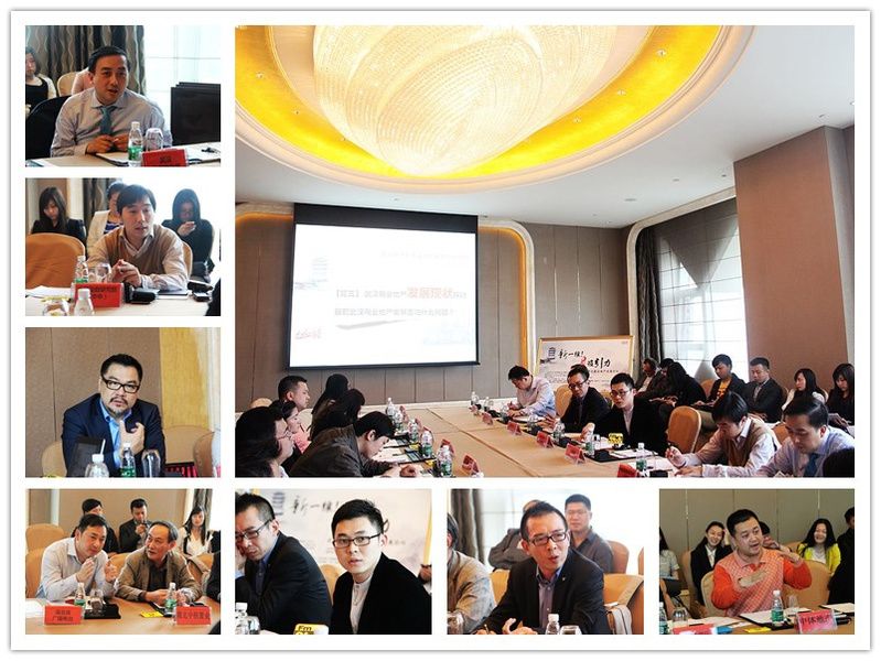 《新一线！武汉吸引力》2014武汉城市与商业地产发展论坛