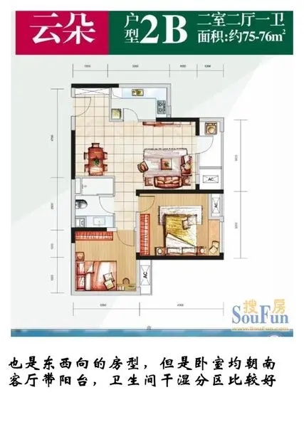 金地格林东郡5号楼的2c户型81平米 2室2厅1卫