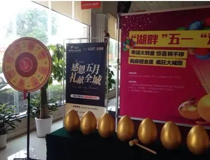 汉口湖畔五一双重豪礼购房砸金蛋大转盘活动落幕