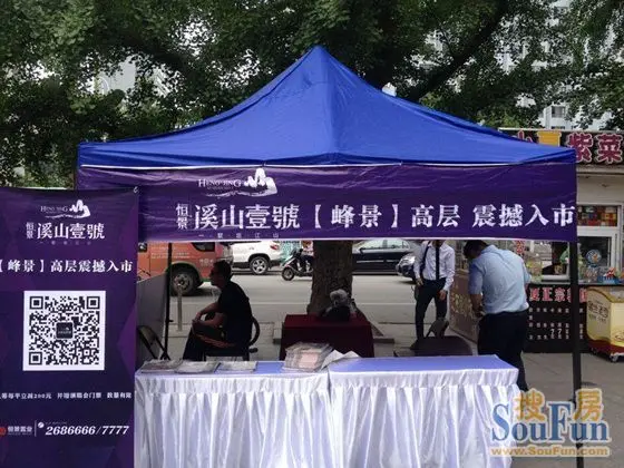 走出去 请进来 溪山壹号外展地点落户老乐购