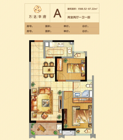 【看房团】6.21金山万达华府看房召集 坐享繁华之上 90-130平方正户型