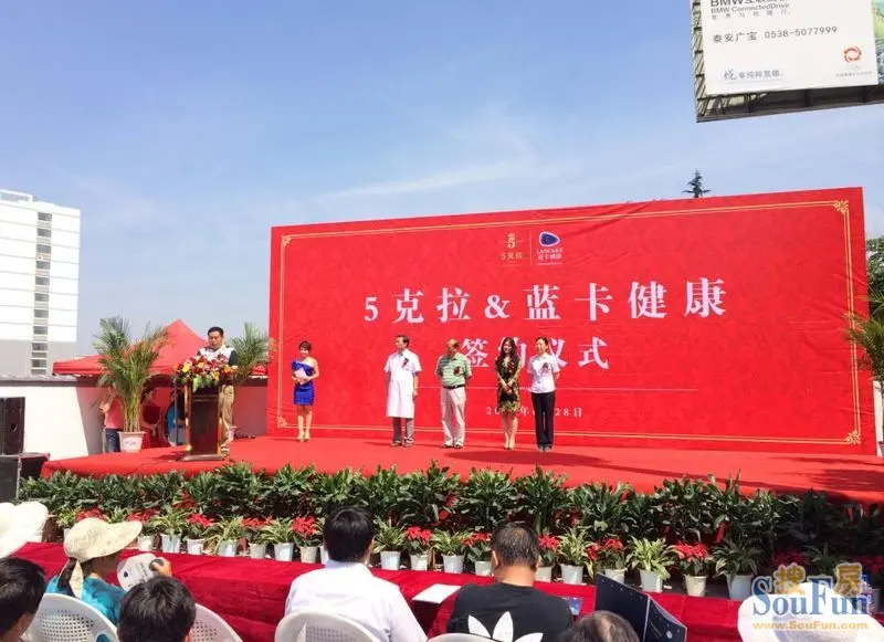 6月28日上午,泰安第三代住宅5克拉与蓝卡健康集团的签约仪式在5克拉