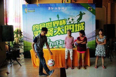 东方太阳城世界杯主题活动