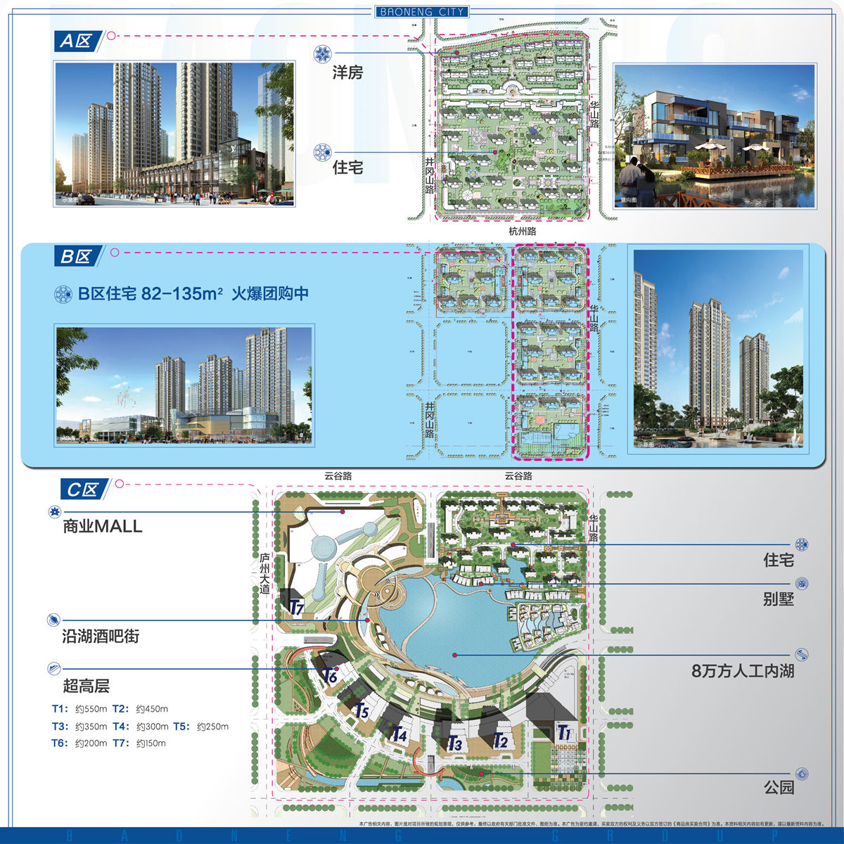 宝能城七星揽月细节规划公布_房产资讯-合肥房天下