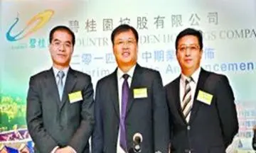 碧桂园半年业绩发布会"三斌"会聚:莫斌(中,朱荣斌(右一,吴建斌(左一