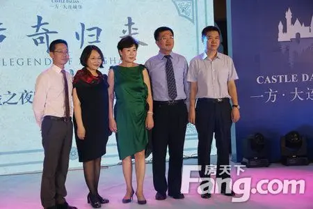 实播一方大连城堡城堡之夜晚宴暨全球发布盛典
