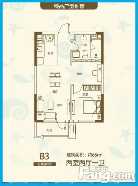65平户型图