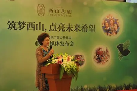 蓝天幼儿园园长秦书华发表讲话