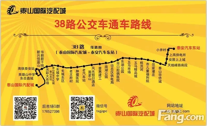 38路公交车新线运营