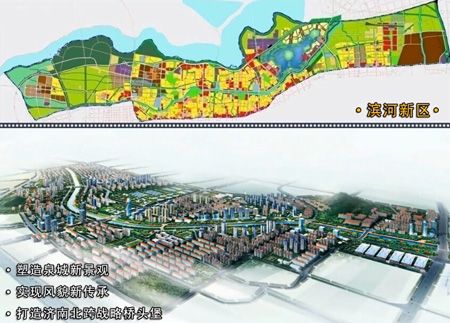 滨河新区崛起在即 6050元/平起抢住泉城价值洼地