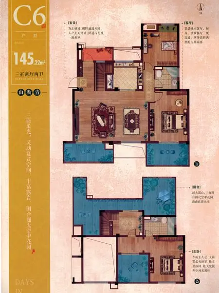 万科蓝山电梯花园洋房127,128号楼145㎡顶复式户型