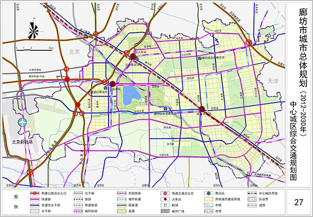 《廊坊市城市总体规划(2013-2030年)》通过评审