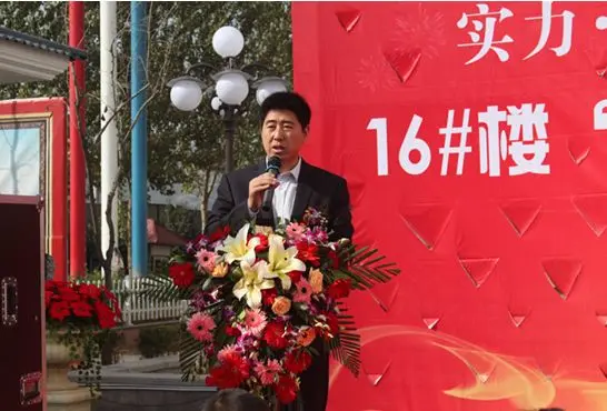 华海建设董事长李张喜致辞