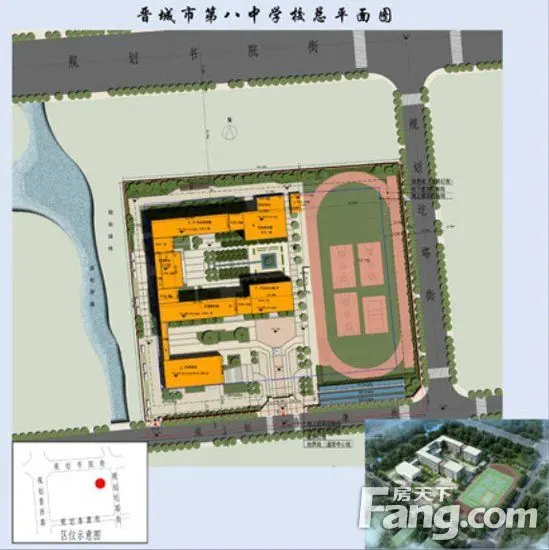 晋城市第八中学校规划公示