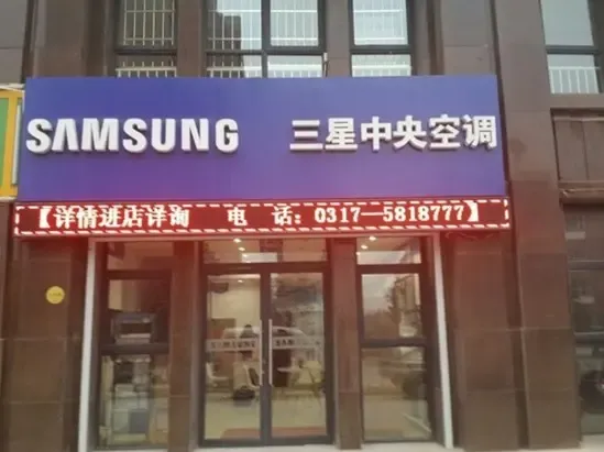 三星手机北京旗舰店_三星领世旗舰手机_1号店三星2016手机