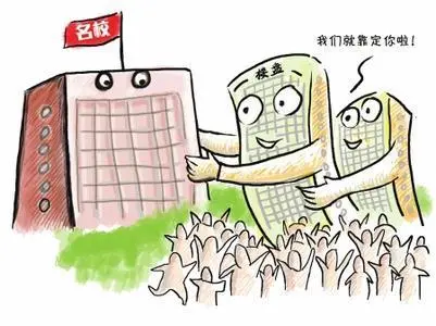 教你如何买到真正一手“学区房” 能否落户很关键