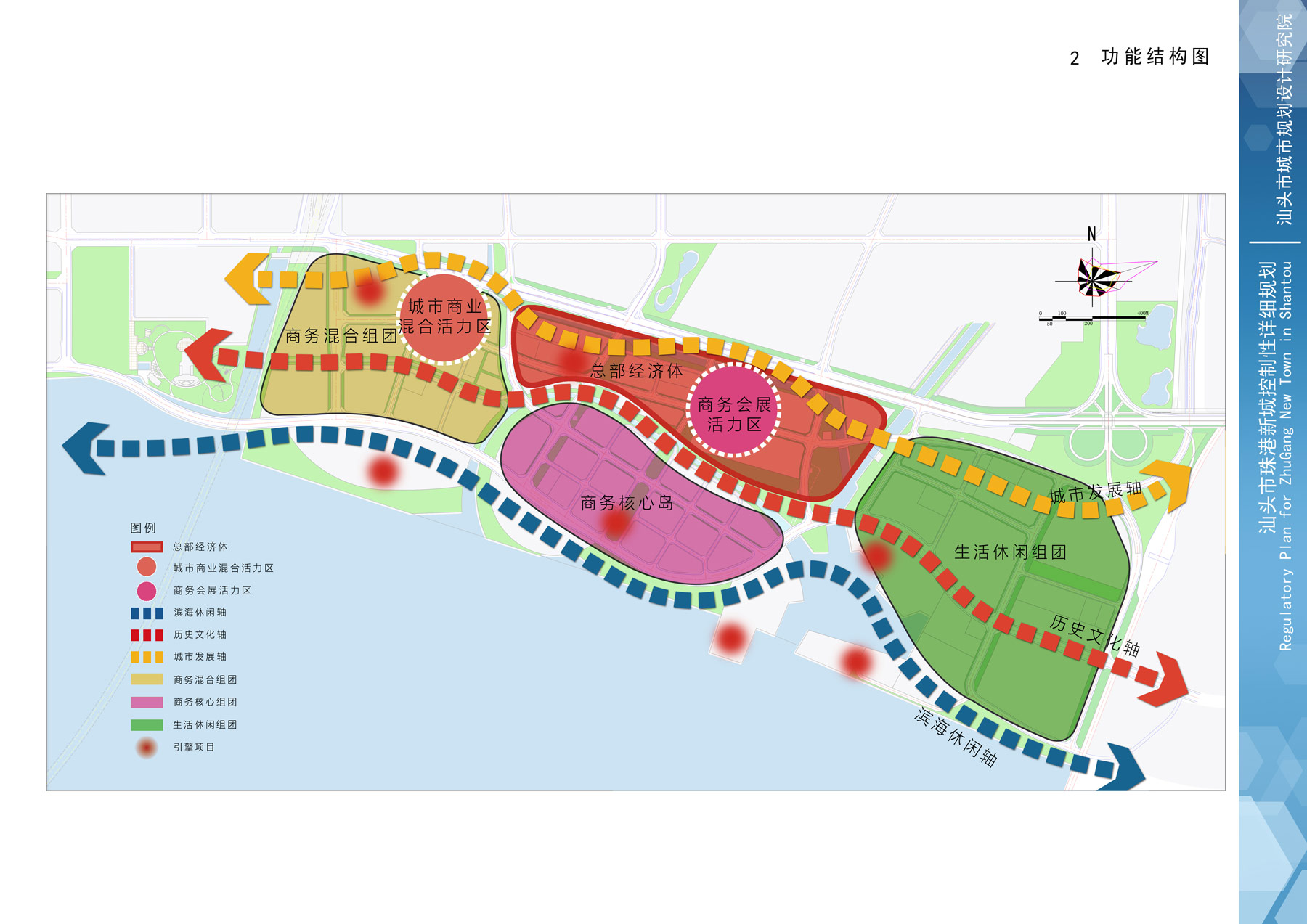 《汕头市珠港新城控制性详细规划(草案)》批前公示