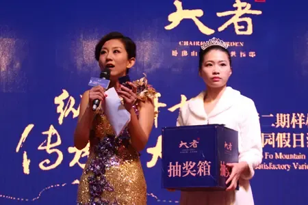 现场抽奖