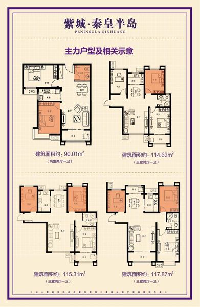 紫城秦皇半岛买1居 住3居!砸金蛋 再送3㎡