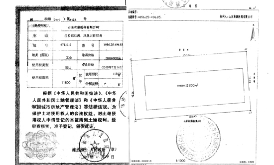 潍坊奎文滨海多宗工业用地转让