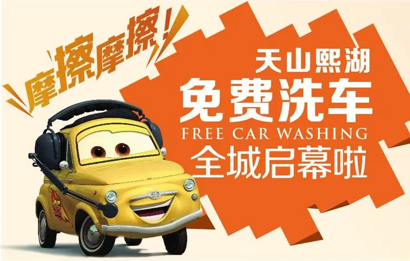 卖保险全年免费洗车哪里有 洗车行买保险免费洗车