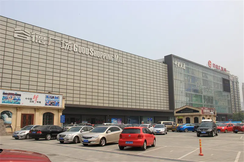 谷德广场