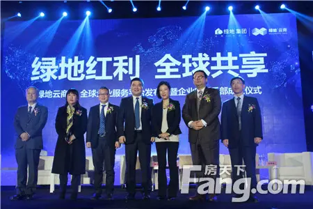 绿地云商发布会暨企业家俱乐部成立仪式1.9盛大启幕