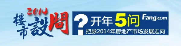 �������� ����2014�귿�ز��г���չ����