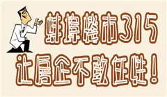 ¥315