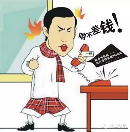 任性一:奢豪大方不差钱儿