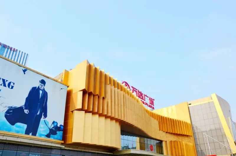 (金华万达广场实景图)金华万达广场助力城市品位,区域价值的跳跃式