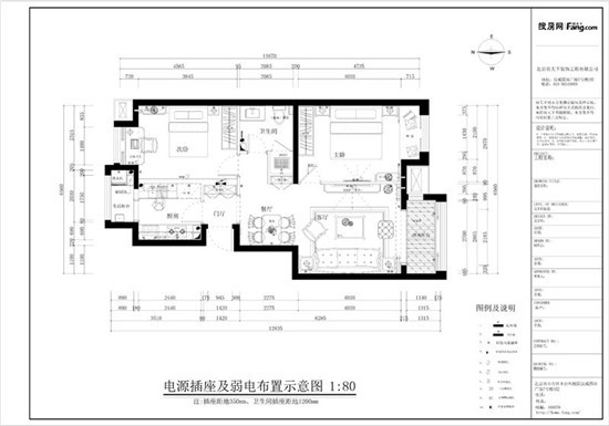 电源插座及弱电布置示意图