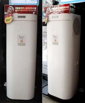 美的空气能热水器优泉系列 美的热水器