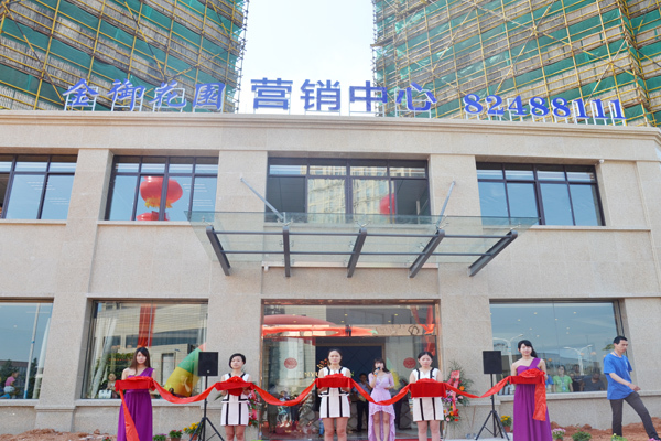 华阳·金御花园售楼中心于5月22日盛大开放
