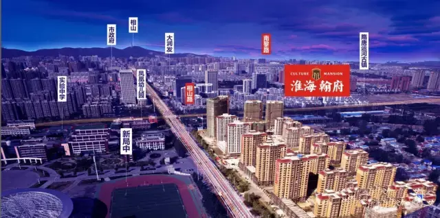 淮海翰府傲居淮北城市中轴之上,新局中正对面,独占市重点学区资源.