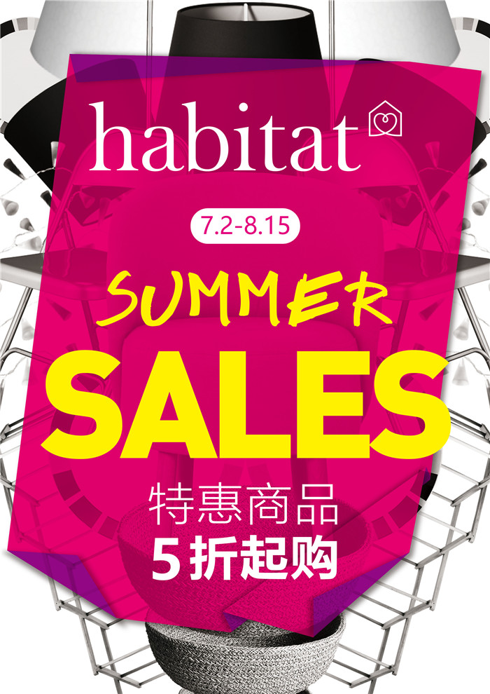 Habitat夏季大减价劲爽来袭，减价商品5折起！