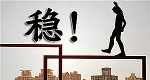 天津楼市政策_天津楼市限购政策_天津楼市政策出台