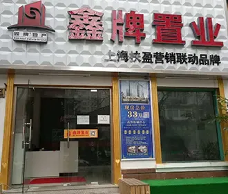 上海房地产营销策划