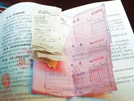 在购房过程中,购房者往往会接触到很多的购房票据,例如付完首付有首