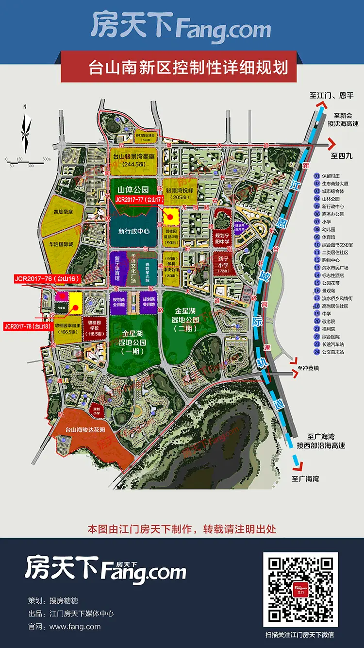 台山迎来推地潮 两天连推6宗地块合计389亩