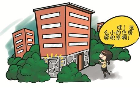 广州房产:容积率是什么意思？容积率多少才宜居住？